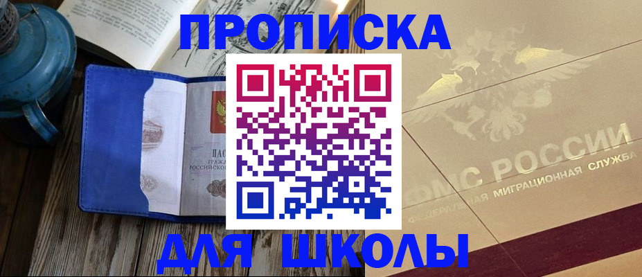 прописка законно в Михайлове